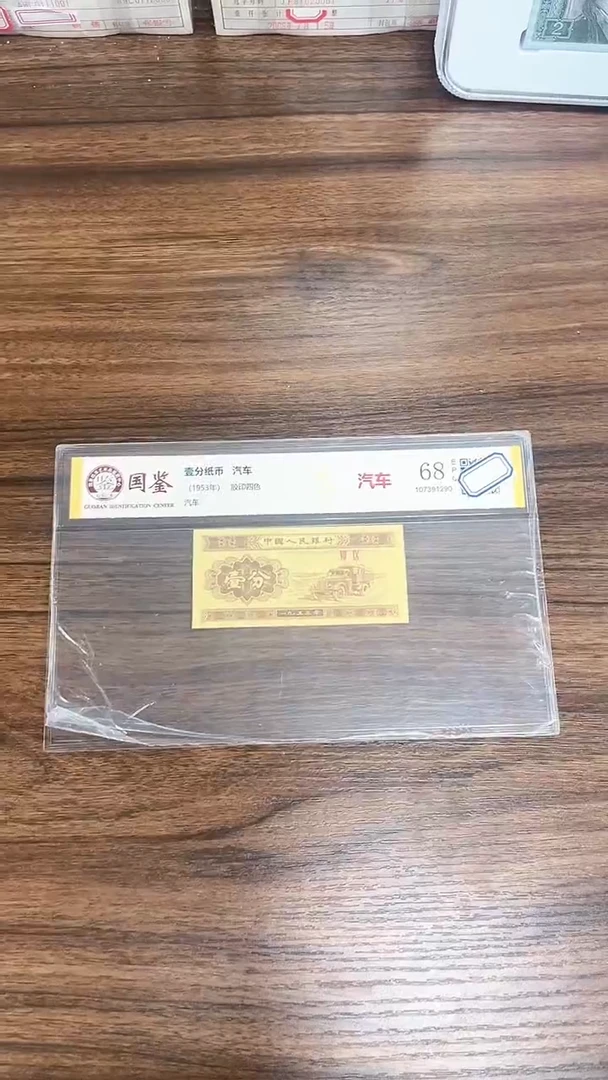 指定链接壹分纸币单张0.1D  001