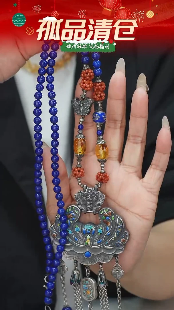 未镶嵌青金石套链0022972