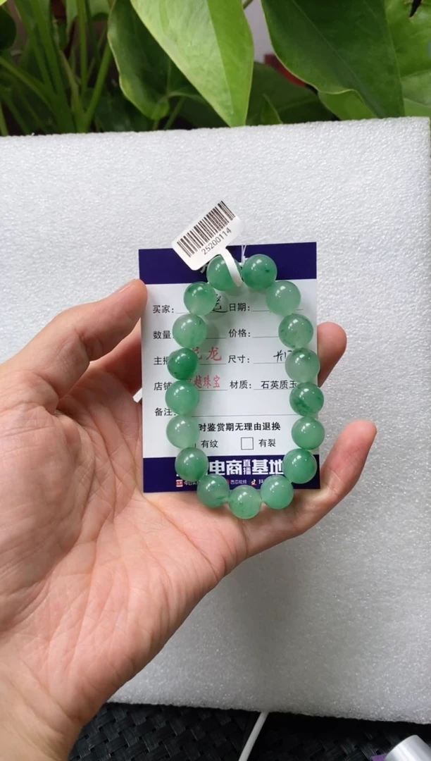 未镶嵌手链石英质玉逍*龙龙 12+  逍遥