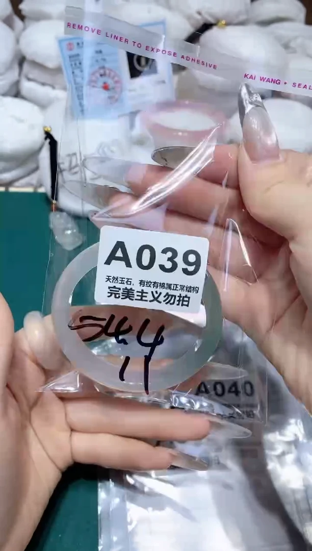 手镯玛瑙/玉髓未镶嵌54