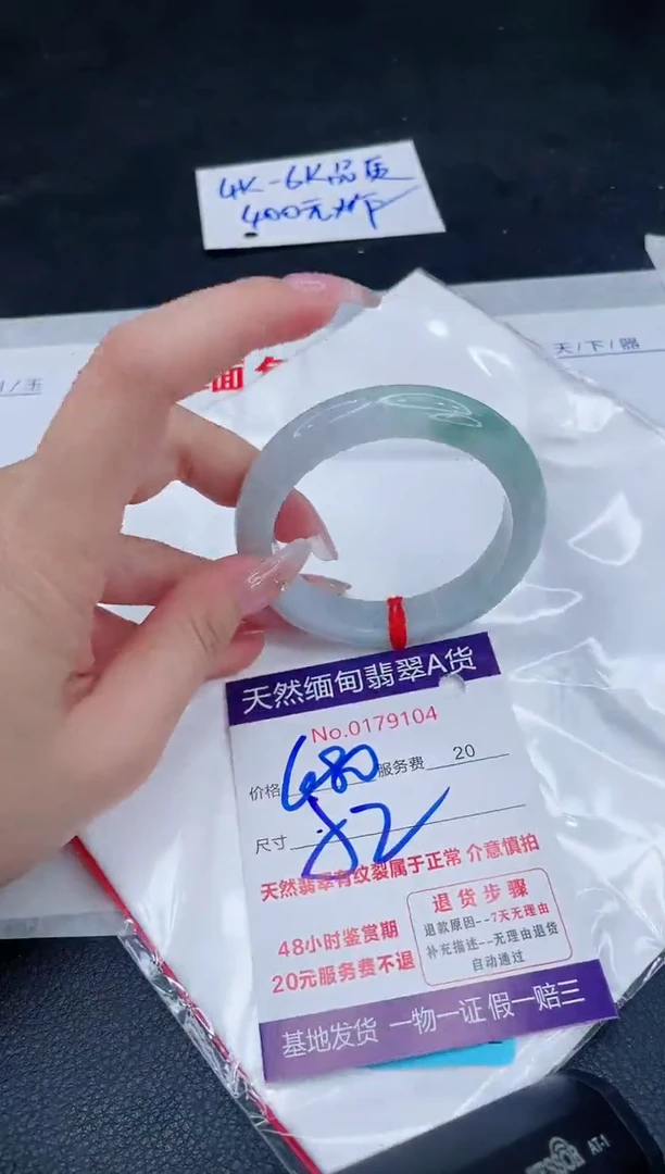 未镶嵌手镯翡翠680.00
