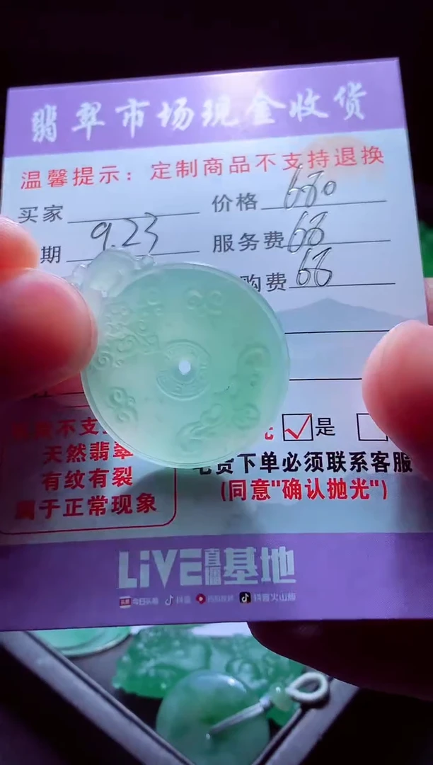未镶嵌定制翡翠哈*那翡翠毛货定制529249