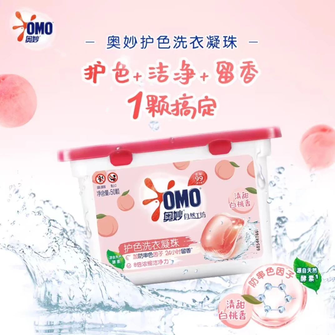 [一盒体验装】去污护色自然持久留香香水洗衣凝珠除螨持久清甜樱花