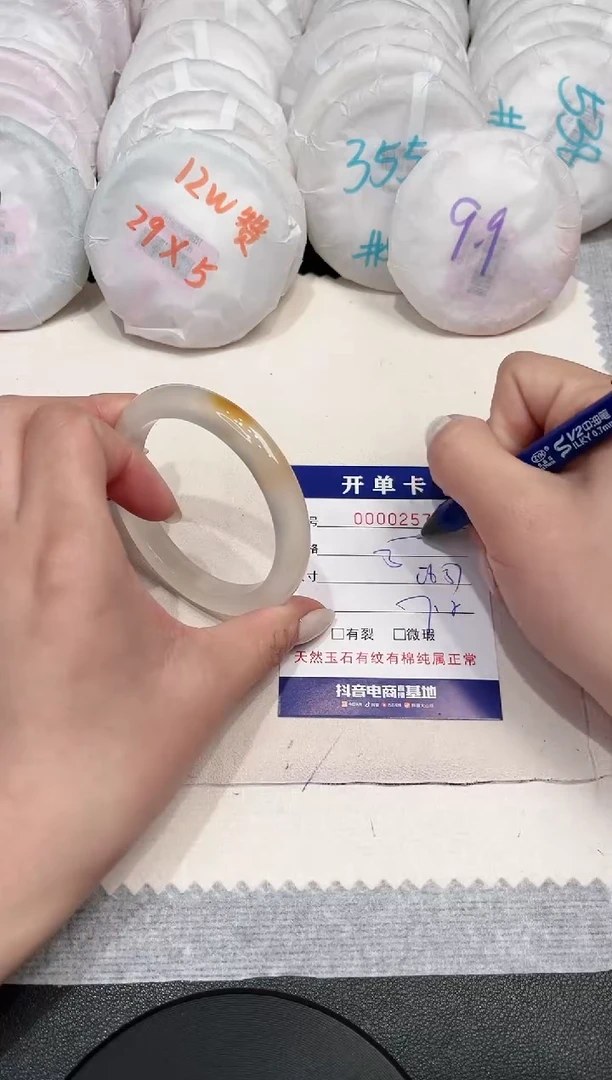 【闪购商品】玛瑙/玉髓手镯未镶嵌257