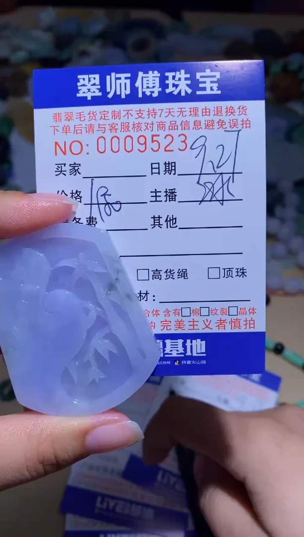 未镶嵌定制翡翠挂件
