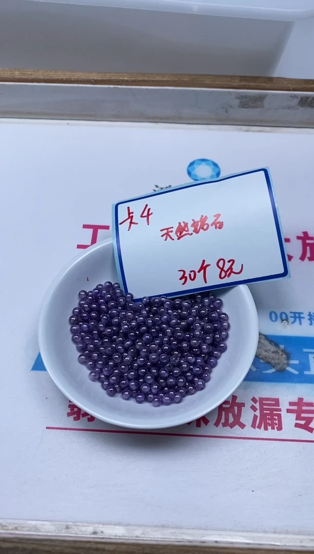 散珠天然锆石未镶嵌D335 深紫锆石4mm30个8元