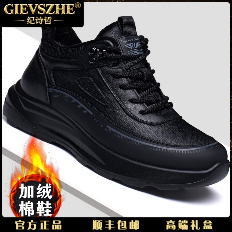 纪诗哲鞋子男冬季款加绒保暖厚底低帮休闲鞋软底减震耐磨防滑潮鞋