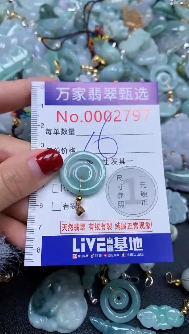 吊坠(不含链)未镶嵌翡翠2797