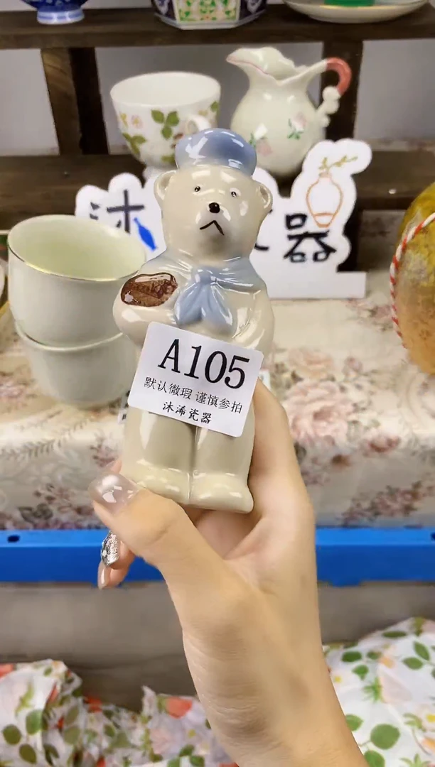 瓷片昕*A      105