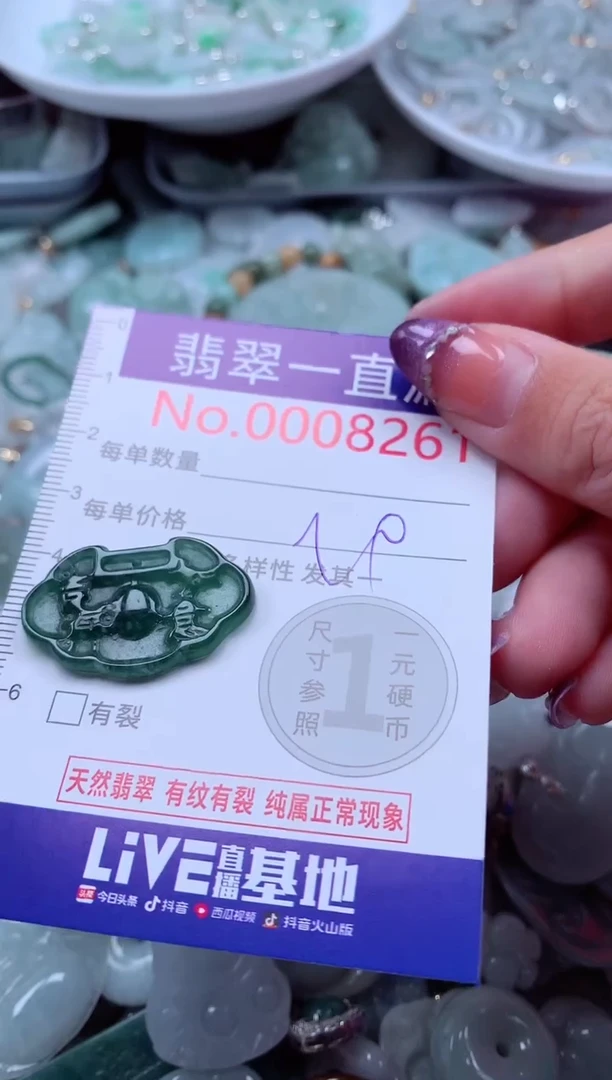 翡翠未镶嵌吊坠(不含链)8261