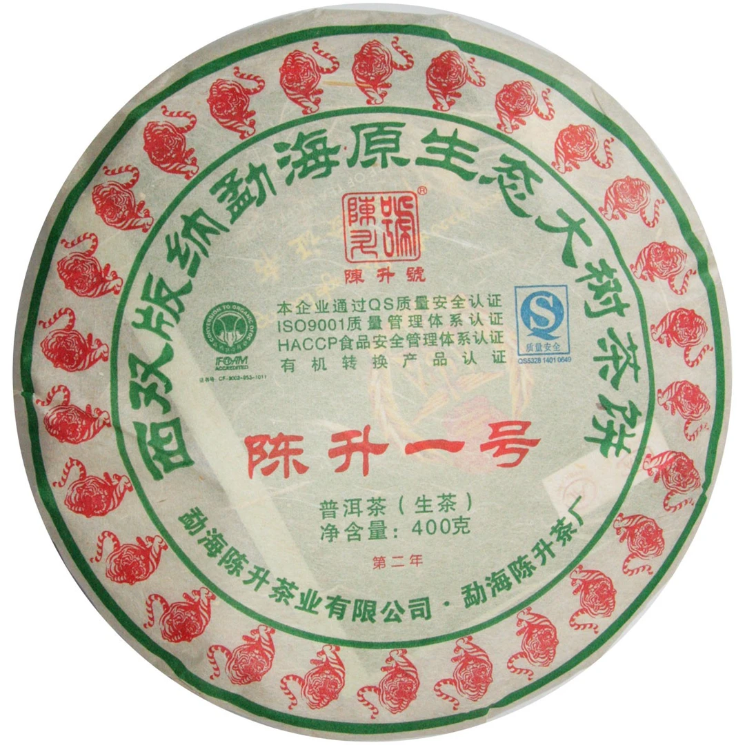 陈升号（2009年-2024年）陈升一号经典标杆系列生茶