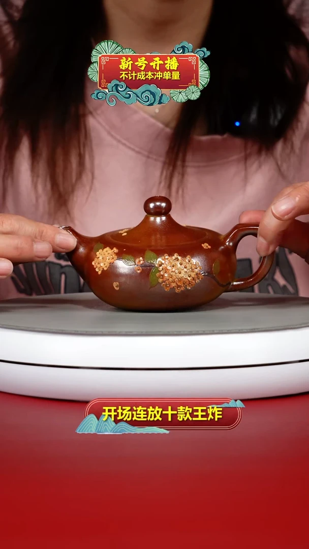 茶壶紫砂蒋静明火云烧泥绘鸿运当头180CC