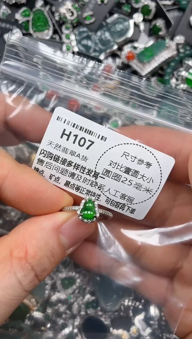 颈饰未镶嵌翡翠H107戒指