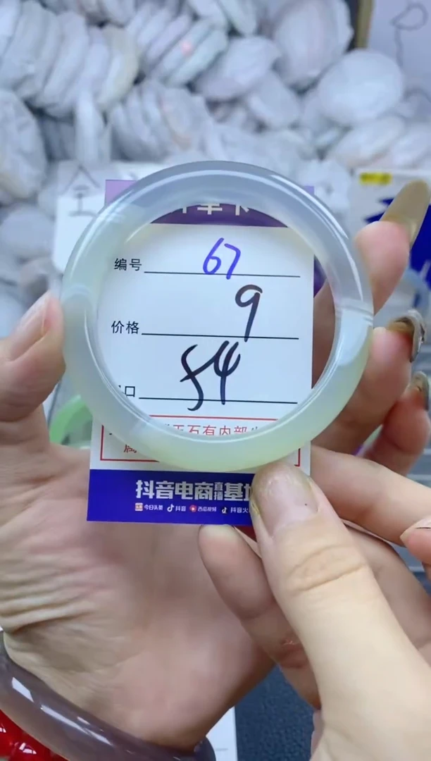 手镯玛瑙/玉髓未镶嵌67