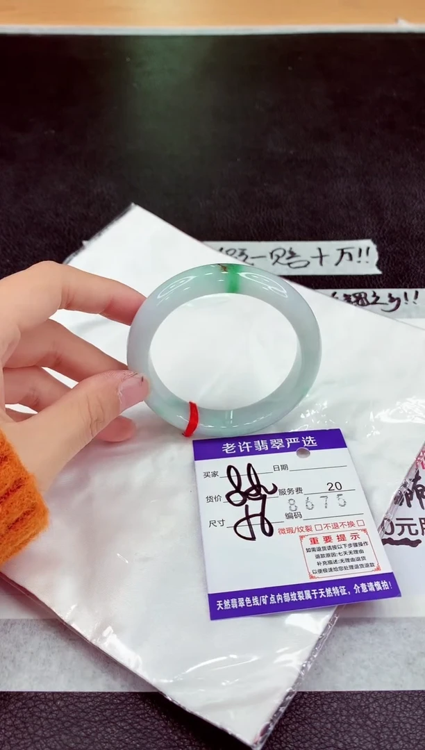未镶嵌手镯翡翠1