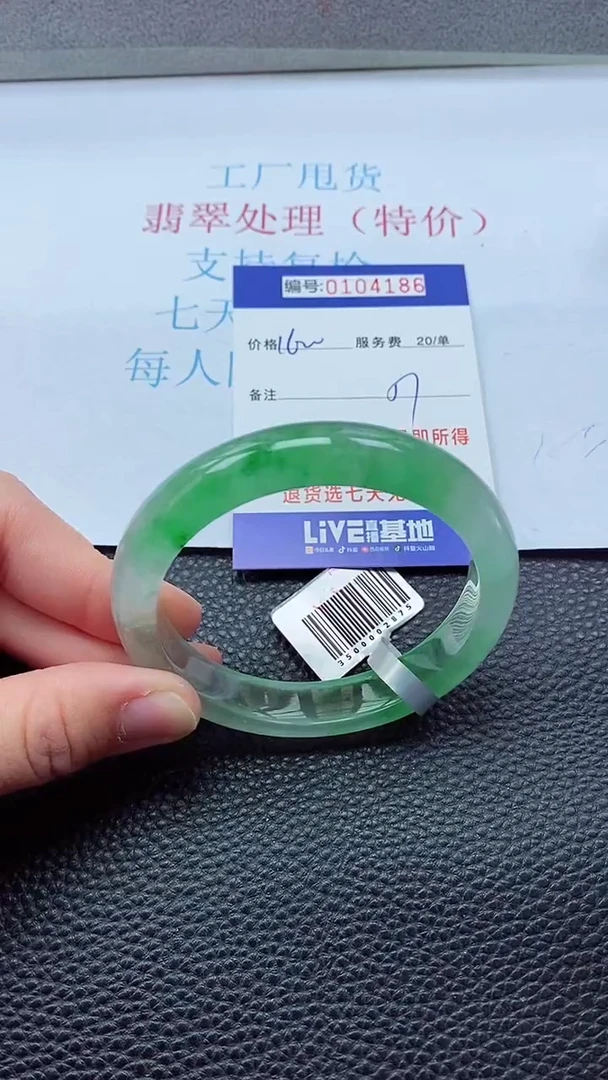 0以实物为准0000104186