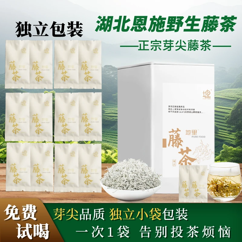 【恩施直供】正品湖北恩施来凤特产藤茶龙须老茶农手采茶莓茶叶