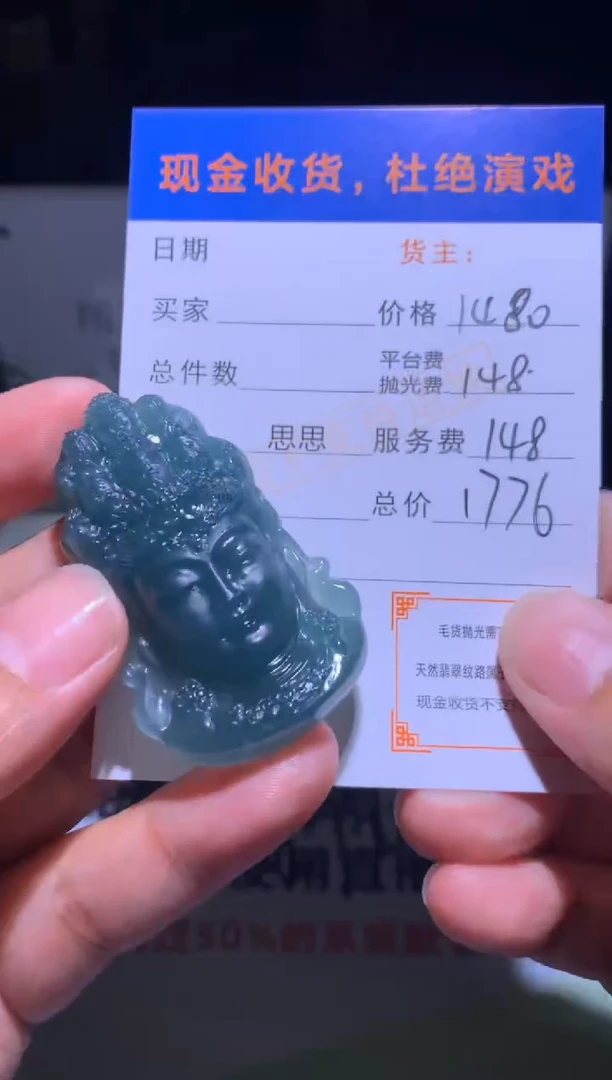 未镶嵌定制翡翠毛货不退不换-多样性发货