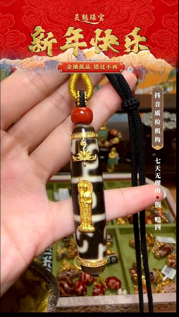 玛瑙/玉髓（覆膜）颈饰18K金镶嵌吊坠