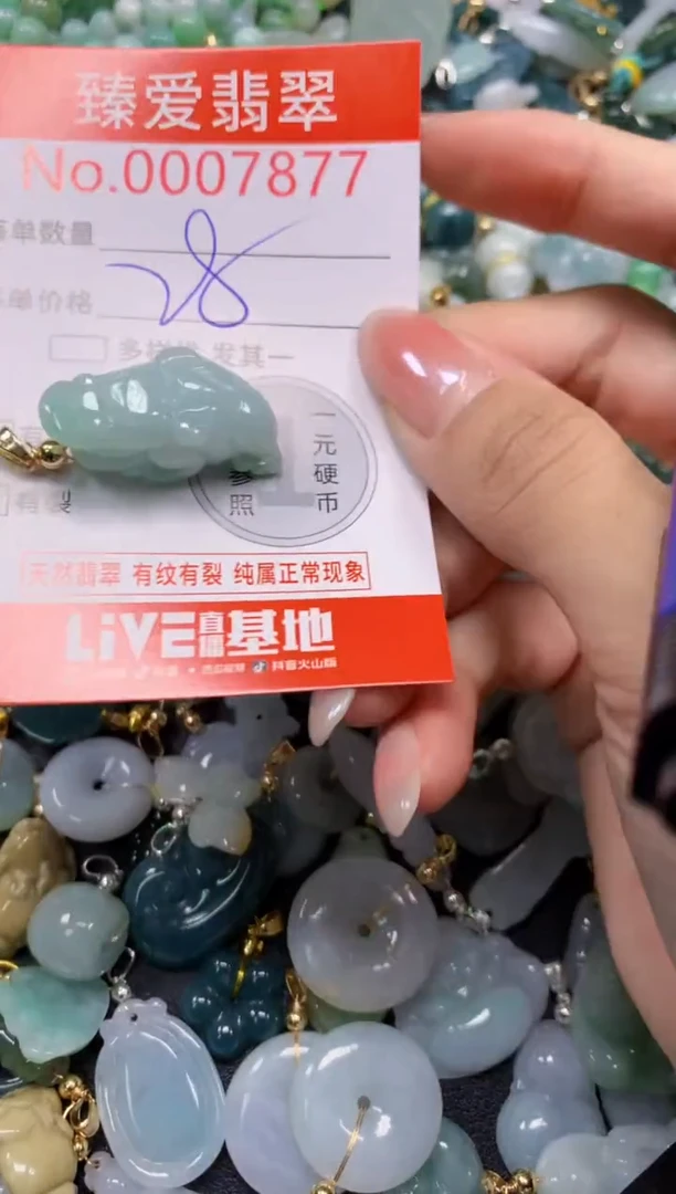吊坠(不含链)未镶嵌翡翠7877