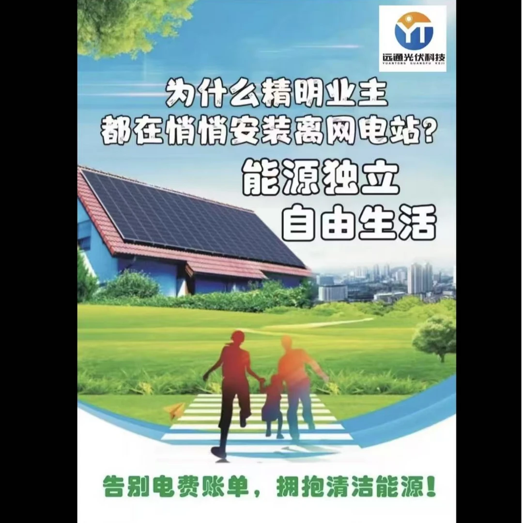 25度—4千瓦家用发电全套设备（不含储能电池）