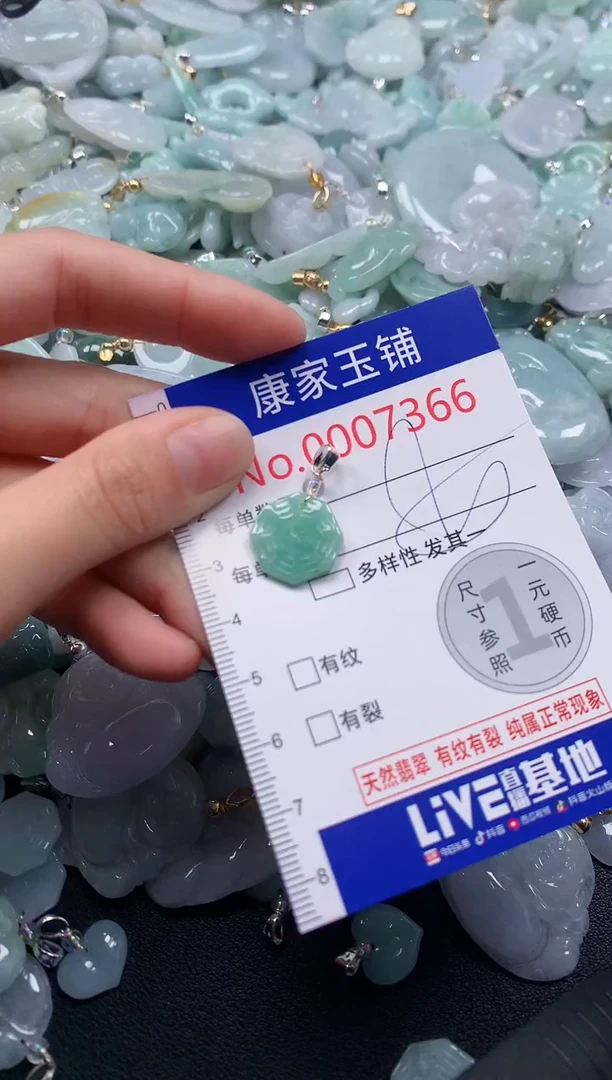 吊坠(不含链)未镶嵌翡翠7366