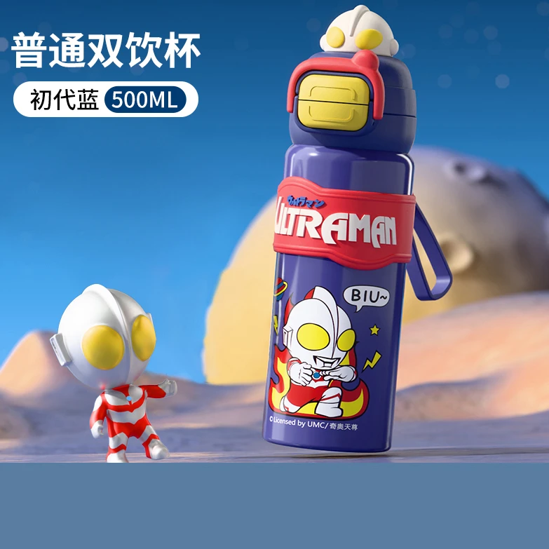 【华姐水杯溯源之旅】奥特曼双饮保温杯不锈钢吸管直饮水杯24102