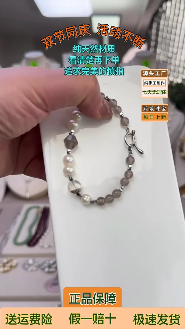 未镶嵌手链淡水珍珠灰玛珍珠手链