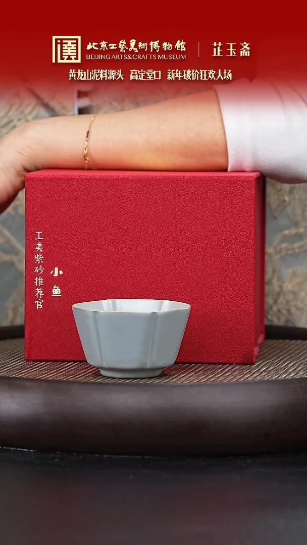 【闪购商品】紫砂茶壶国企品牌 陶茶溯源 盲3