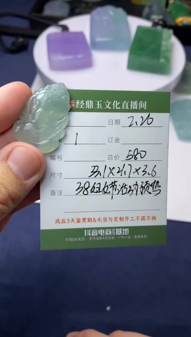 【闪购商品】翡翠颈饰未镶嵌象神