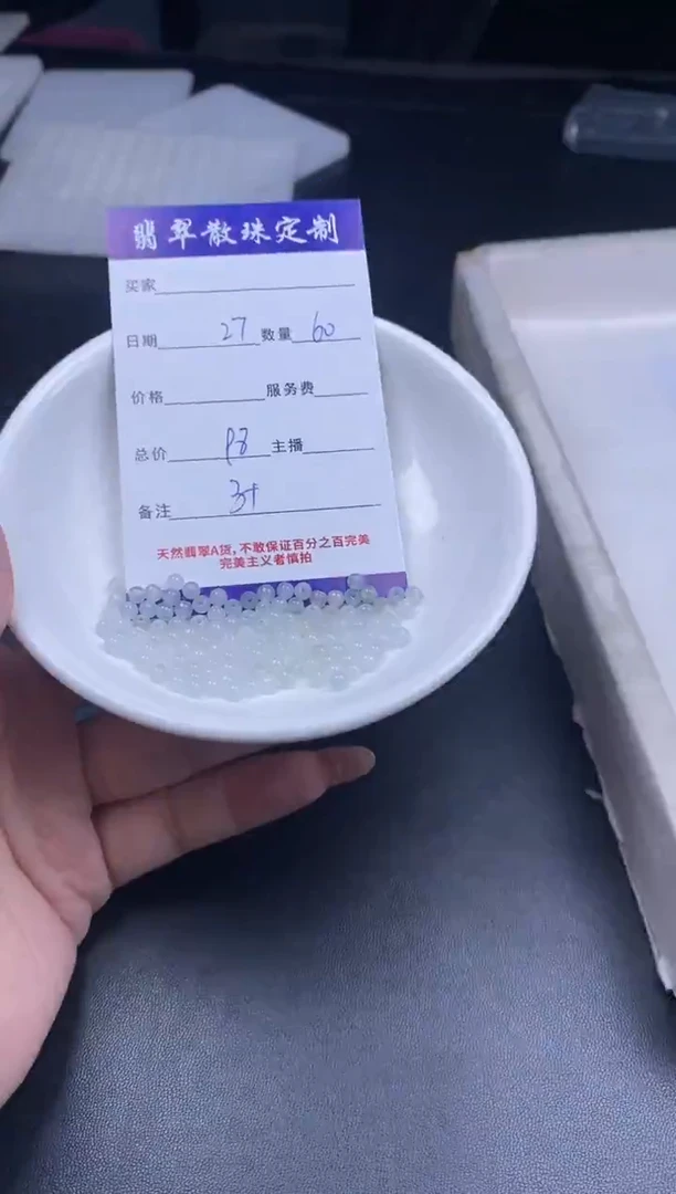 颈饰未镶嵌翡翠贞城散珠批发diy编制多样性发货