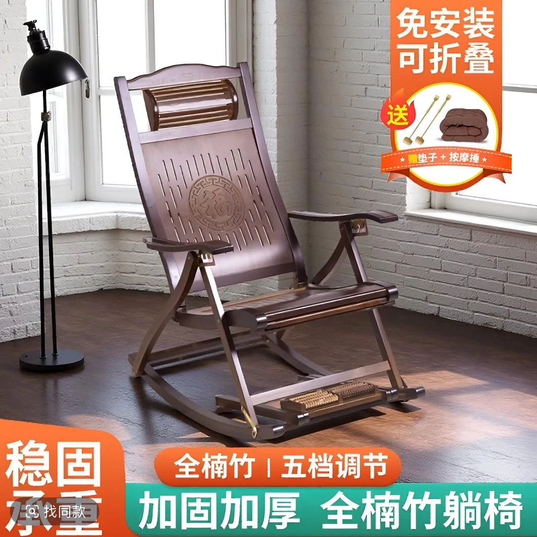【福字款】休闲家用椅护腰躺椅免安装摇椅靠椅午睡椅懒人摇摇椅躺椅