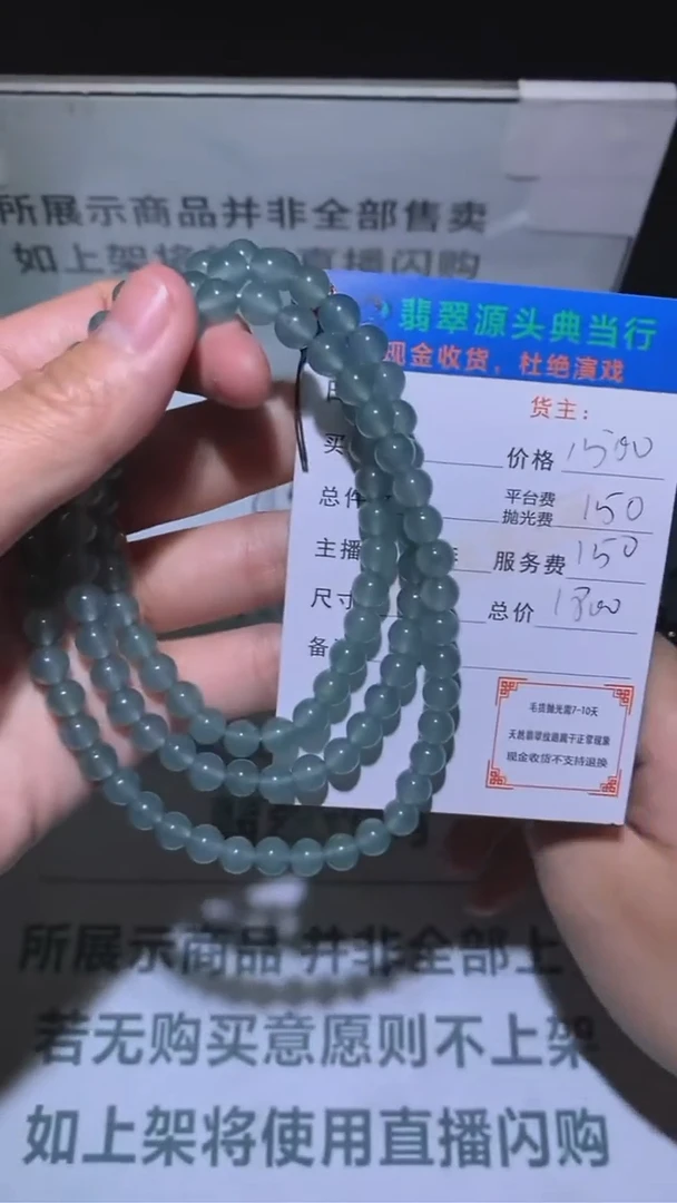 未镶嵌定制翡翠-毛货-不退不换-多样性发货-
