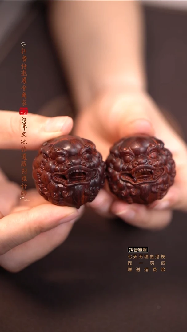 檀香紫檀（小叶紫檀）4.0貔貅保健球