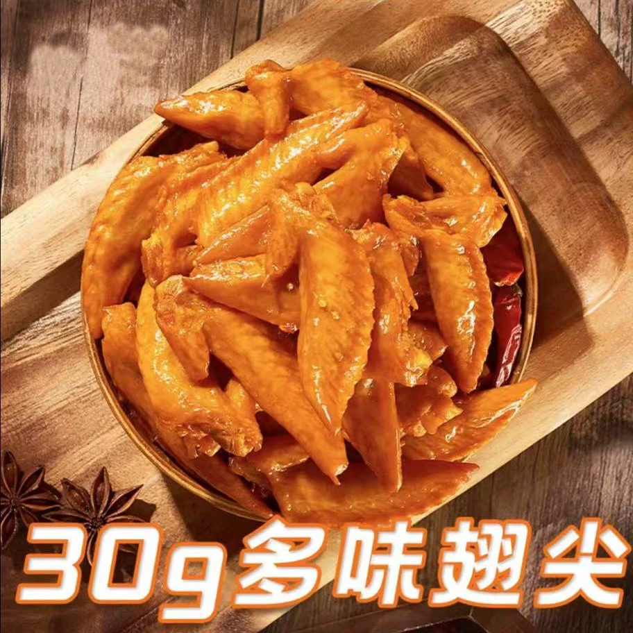 盐焗微辣鸡翅尖鸡肉零食解馋熟食多味香辣翅尖即食休闲卤味小吃