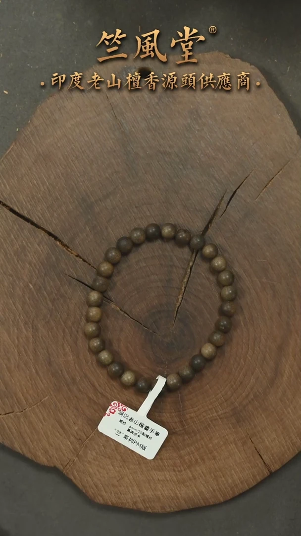 檀香木手串/手链阴沉老山檀6*29横纹 毕业级-货头（47