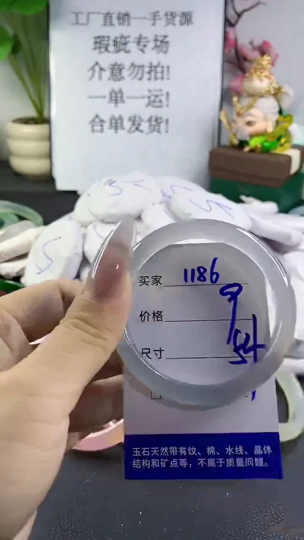 手镯玛瑙/玉髓未镶嵌1186