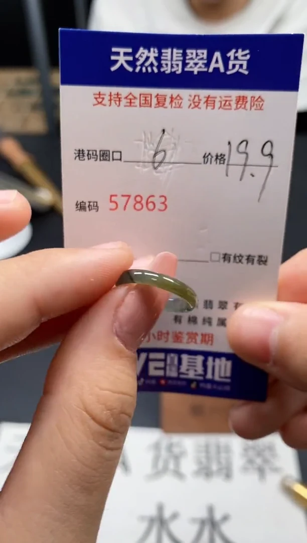 未镶嵌戒指翡翠天然A货翡翠7863