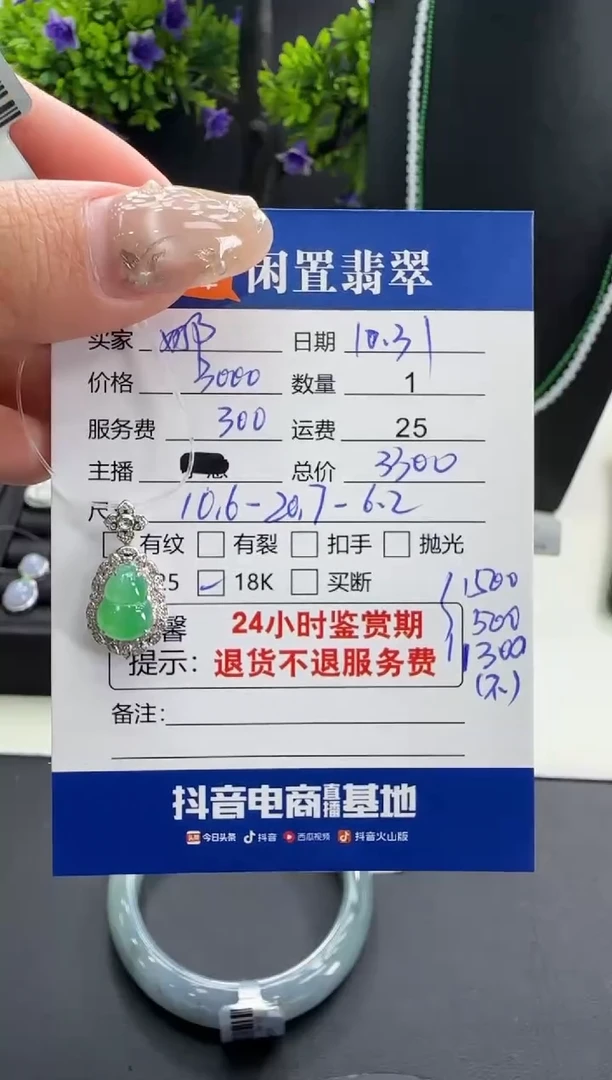 吊坠(不含链)18K金镶嵌翡翠娜*翡翠吊坠 分单