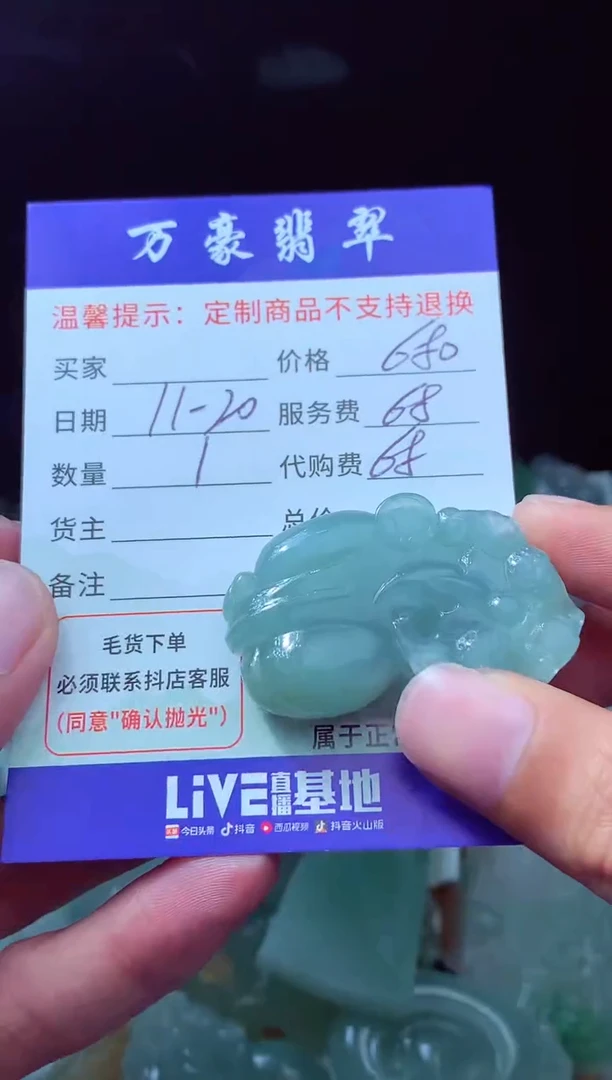 未镶嵌定制翡翠善***间翡翠毛货定制228590