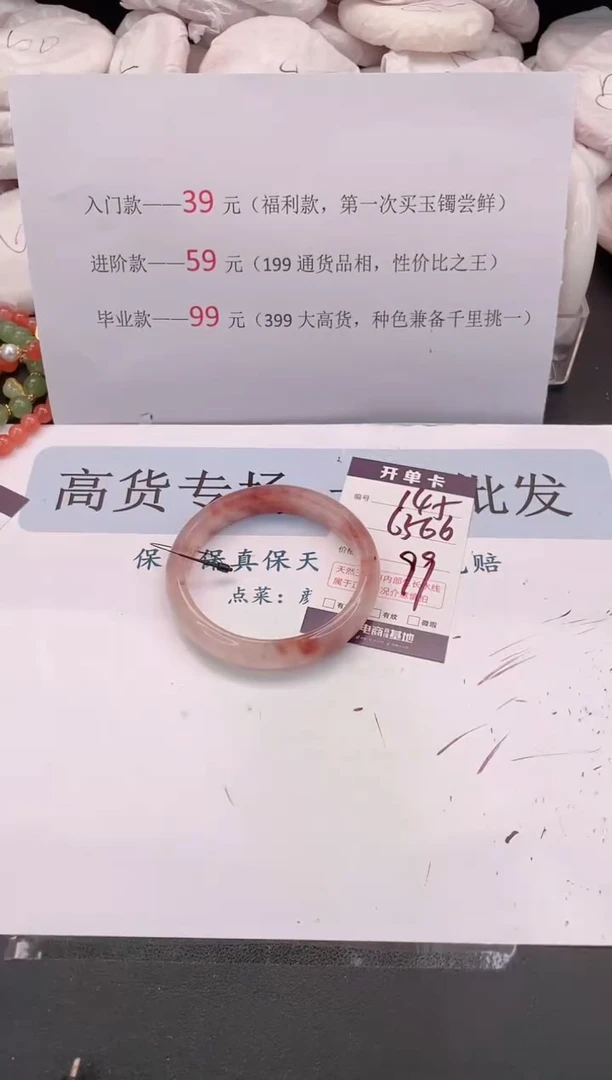 未镶嵌手镯石英质玉编号 145