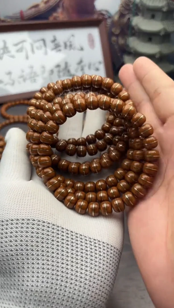 紫金鼠手串5号腰带