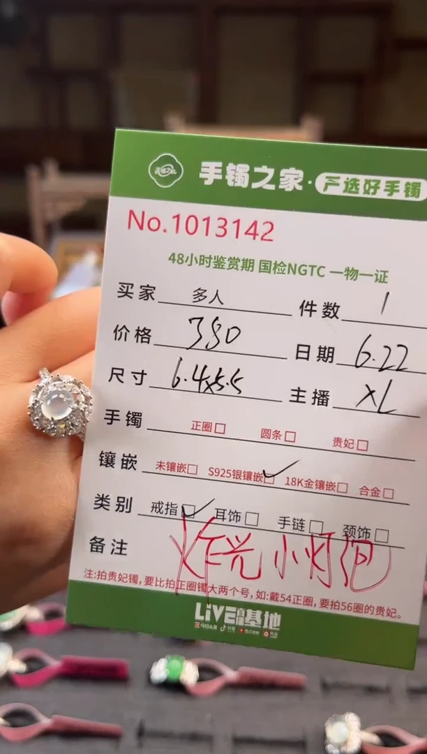 翡翠戒指银S925镶嵌多人
