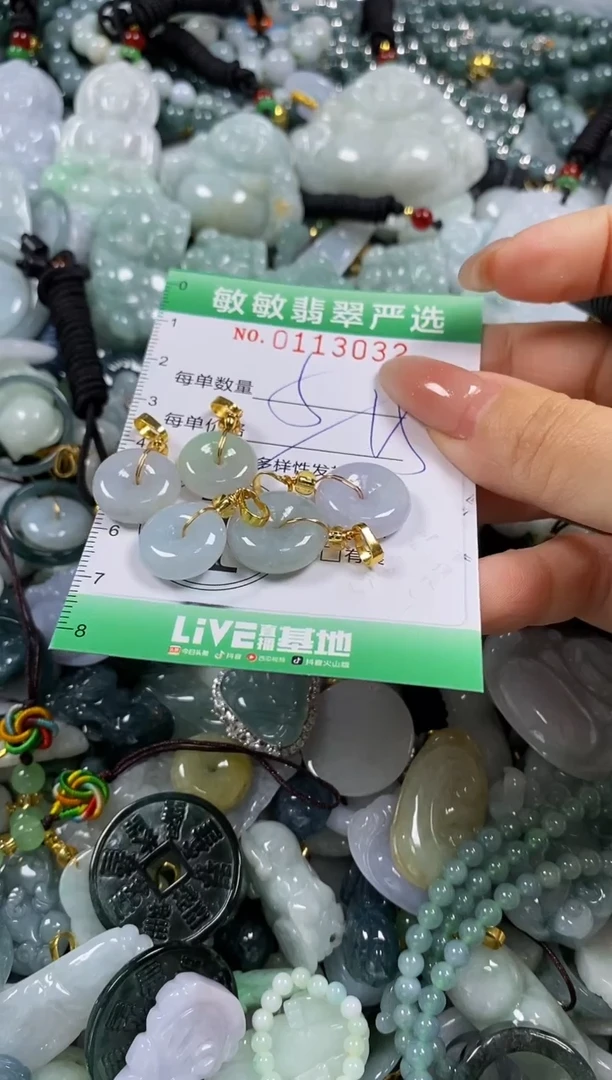 【闪购商品】翡翠颈饰未镶嵌闪购0113032多样性发其一