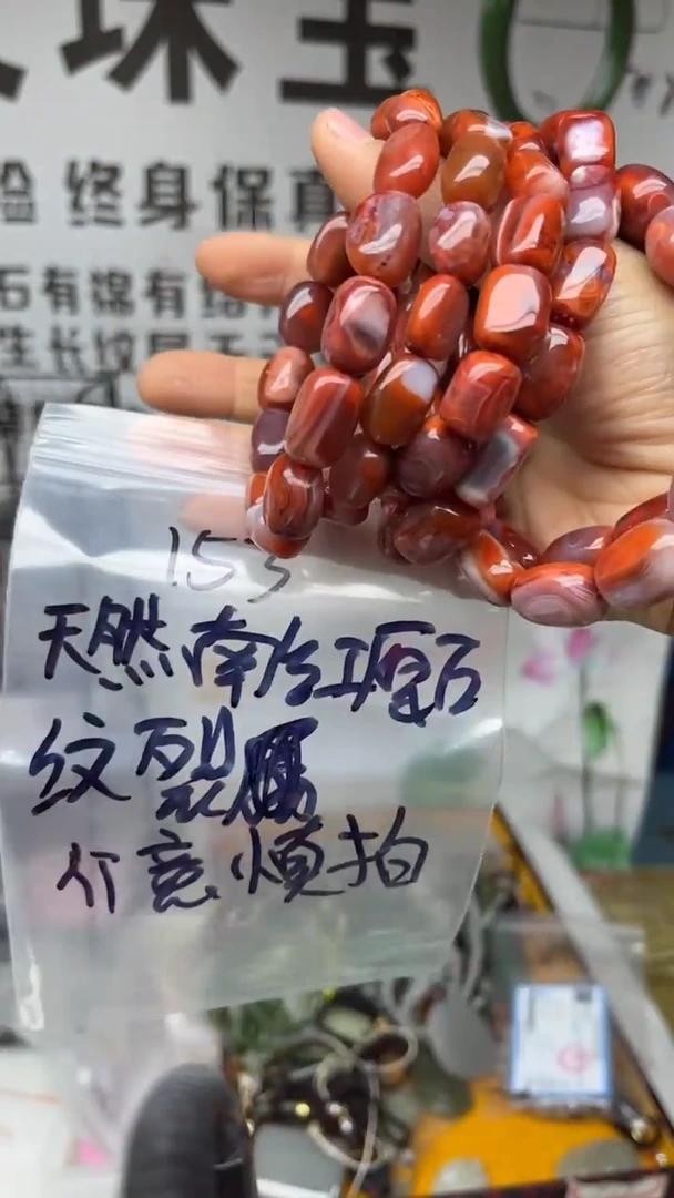 未镶嵌手串南红玛瑙多样性发货拍一发一随型