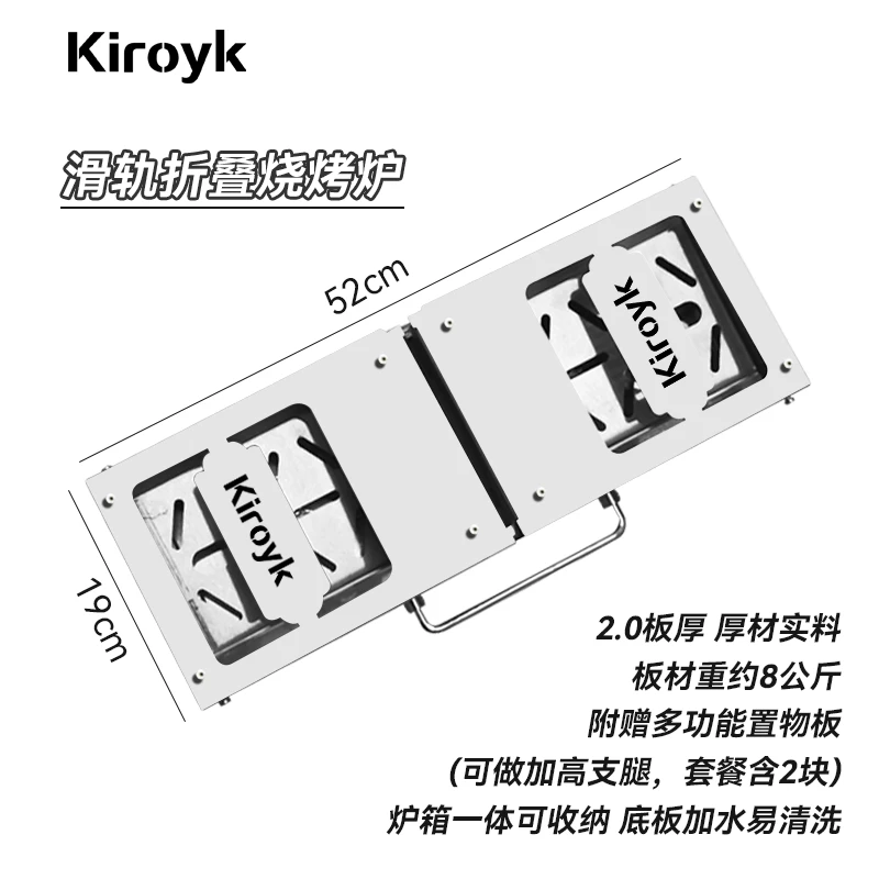 整体304不锈钢烧烤炉子重工加厚便携滑轨折叠户外家用高端烧烤架