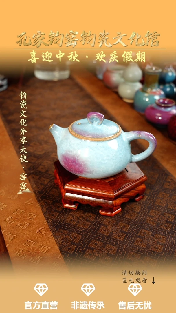 孔家钧窑艺术欣赏-冰透石瓢壶