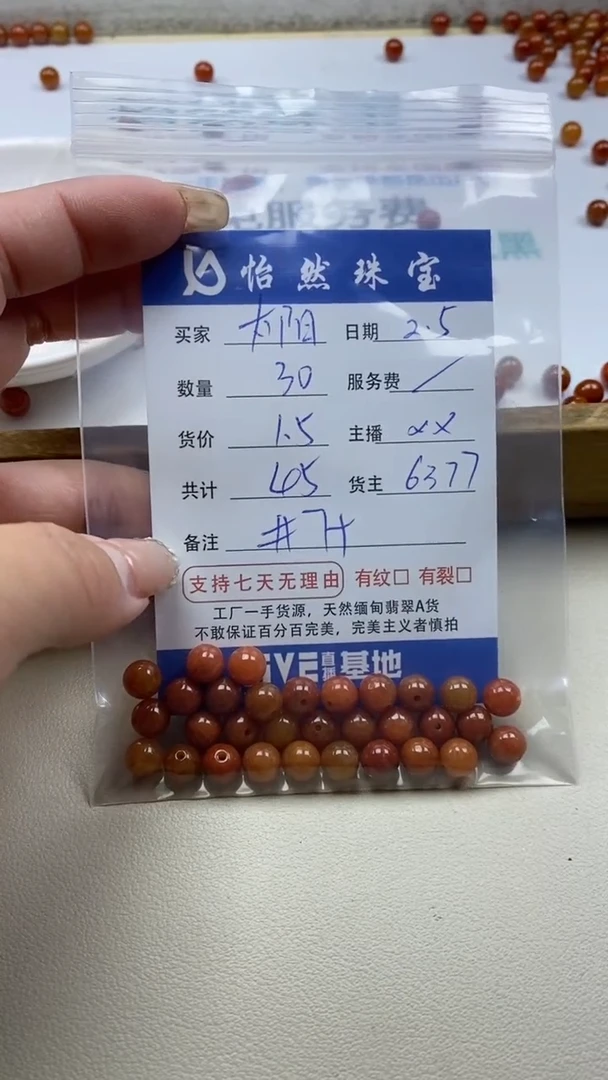 【闪购商品】翡翠手链未镶嵌卡7+（30/1.5）