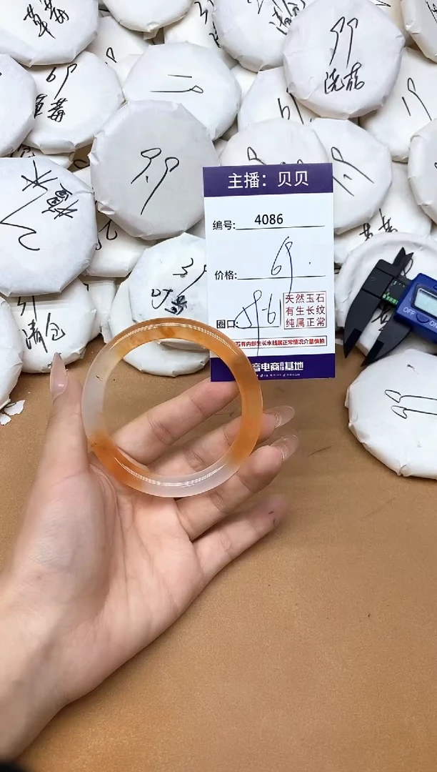 未镶嵌手镯石英质玉（金丝玉）4086