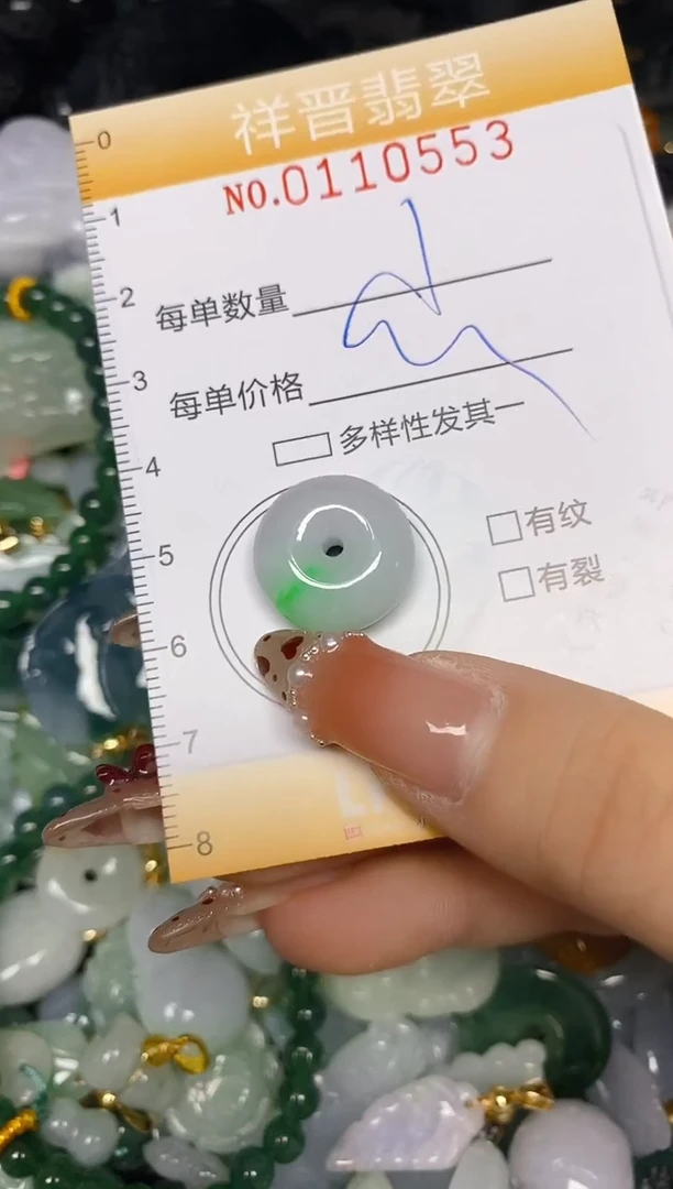 【闪购商品】翡翠颈饰未镶嵌闪购0110553